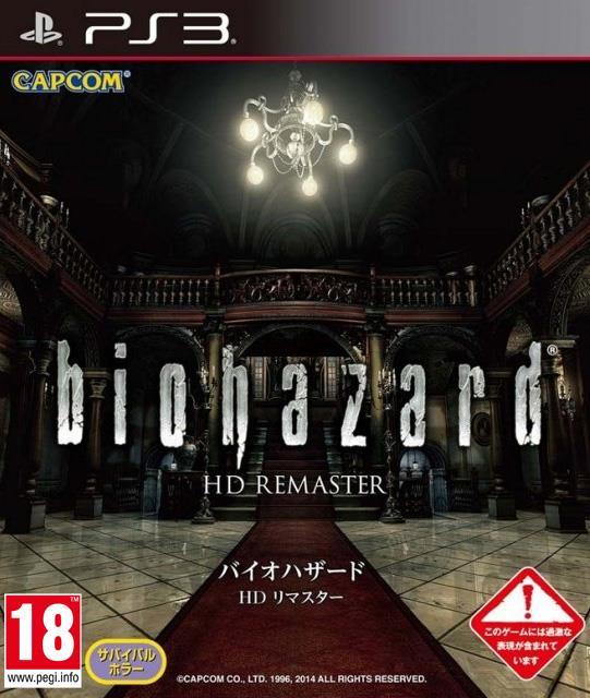 Produktbild Capcom Biohazard HD Remaster JP (PS3, Multilingual)