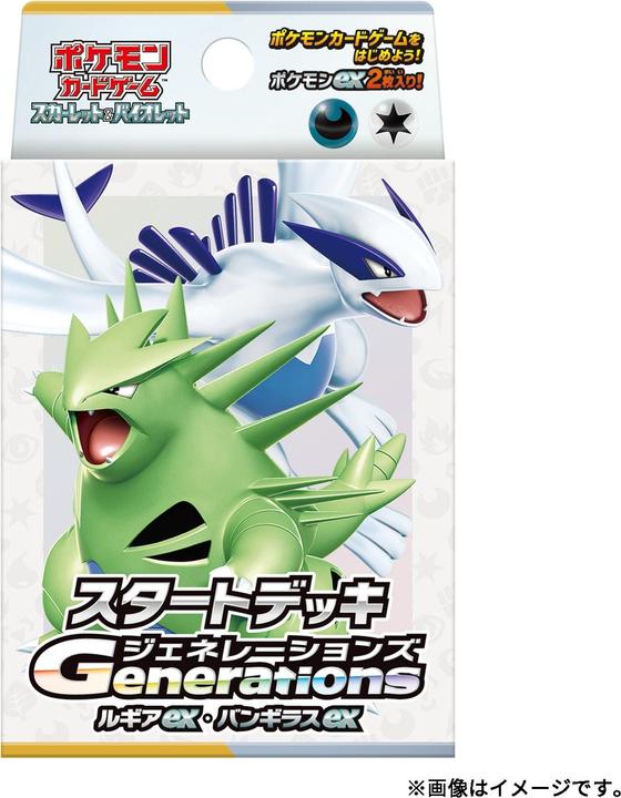 Image du produit Pokémon Pokemon Scarlet & Violet Starter Deck - Generations Lugia ex Tyranitar ex (Japonais, Pont)