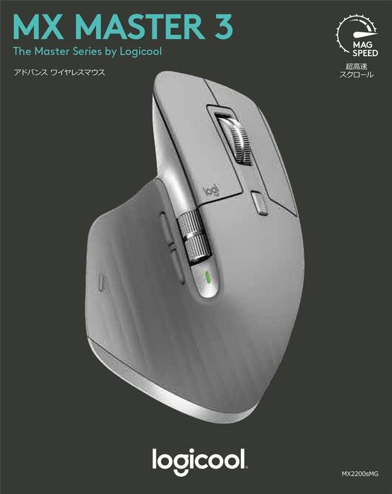 Actual product image Logitech MX Master 3 (Wireless)
