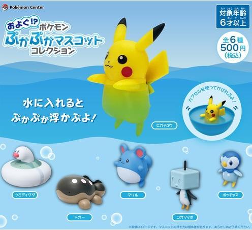 Produktbild Takara Tomy Swimming!? Pokemon Pukka Pukka Mascot Collection (SINGLE RANDOM)