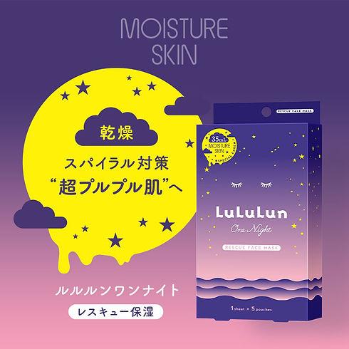 Immagine prodotto Lululun Maschera viso idratante One Night Rescue - Confezione da 5 buste