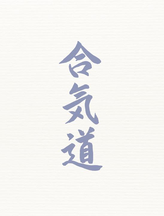 Image du produit Ueshiba:Die Kraft des Friedens (Allemand, Morihei Ueshiba, 2025)