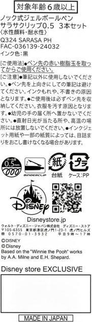 Image du produit Disney Puuh, Ferkel, Tigger Sarasa Clip 0.5 Set de stylos à bille gel (Noir, 3 x)