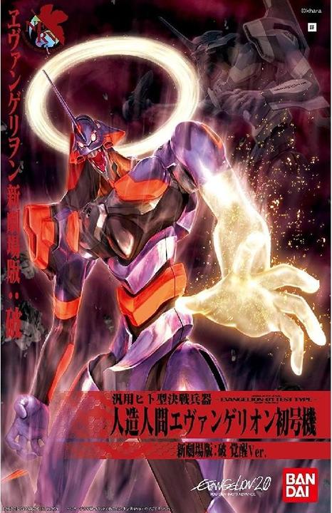 Produktbild Bandai Evangelion - Evangelion Einheit 00 Kakusei High Grade