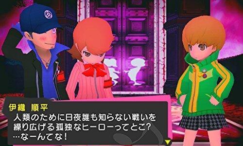 Produktbild GED Persona Q : Shadow of the Labyrinth (3DS, EN)