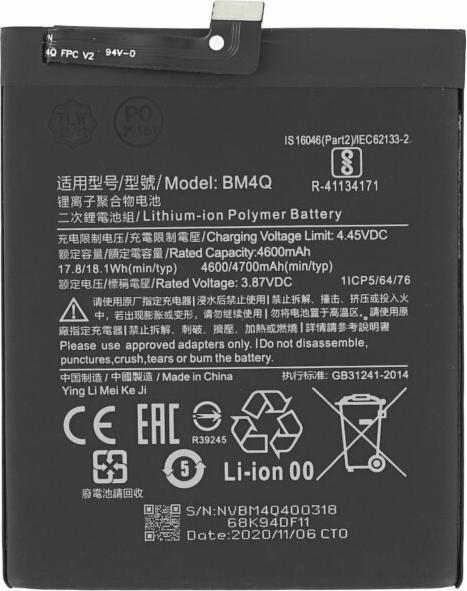 Actual product image OEM MPS Battery BM4Q for Poco F2 Pro