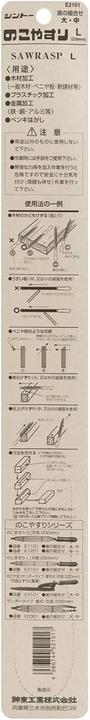 Actual product image Shinto Saw rasp