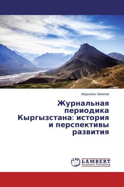 Produktbild Zhurnal'naya periodika Kyrgyzstana: istoriya i perspektivy razvitiya (Abdygany Halilov, 2015)