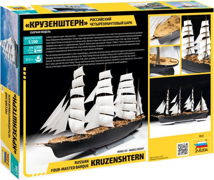 Produktbild Carson 1:200 Krusenstern Sailing Ship