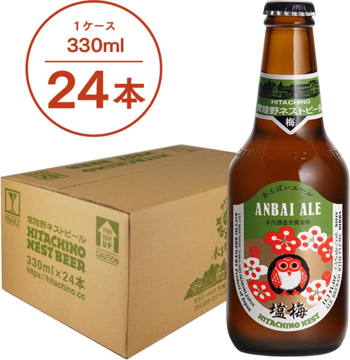Produktbild Hitachino Nest Sauerbier (24 x 33 cl)