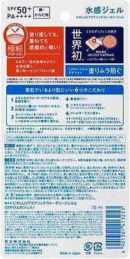 Image du produit Biore Gel Aqua Rich Watery (Gel solaire, SPF 50+, 70 ml)