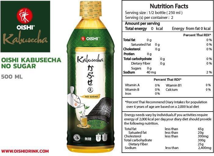 Image du produit Oishi Kabusecha (24 x 40 cl)