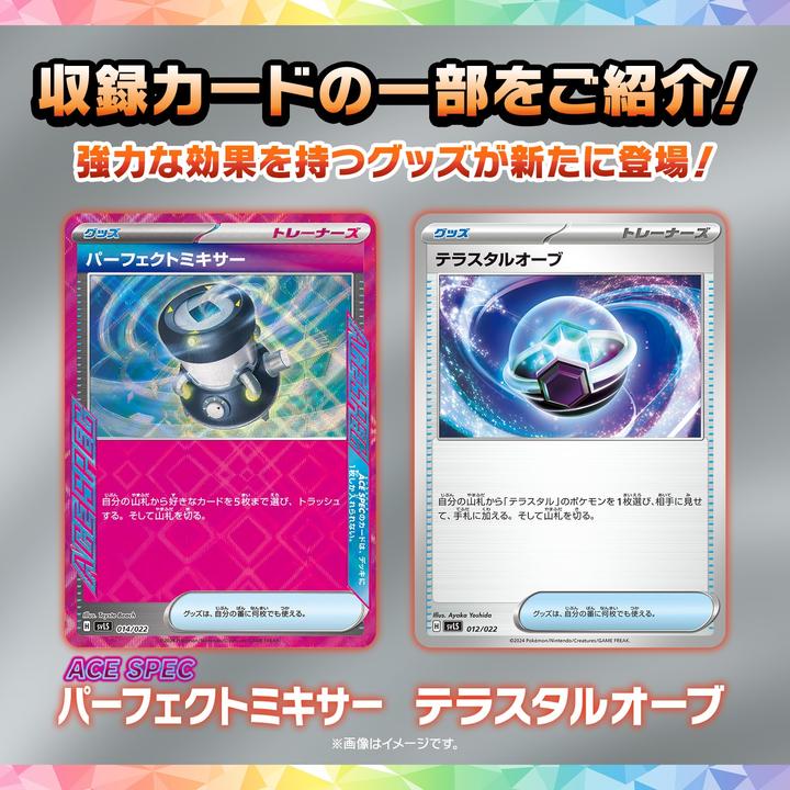 Produktbild Pokémon Starter Set Terastal Stellar Ceruledge ex (Japanisch, Booster Pack)