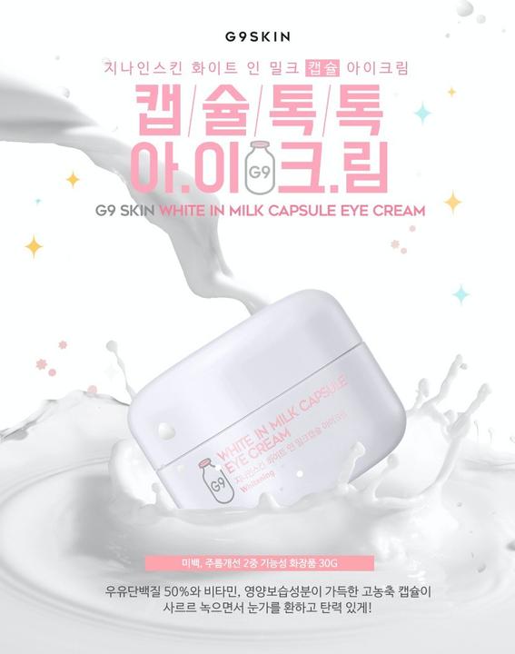 Actual product image G9 Skin white in milk capsule eye cream (Capsules, Day + Night)