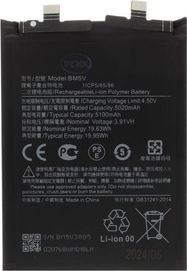 Actual product image - BM5V Xiaomi Battery 5100mAh (OEM)