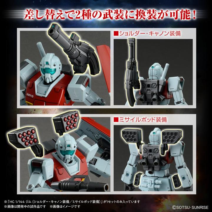 Actual product image Bandai GUNDAM - HG 1/144 GM (Shoulder Cannon / Missile POD) - Model Kit