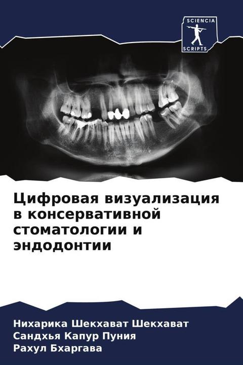 Image du produit Cifrowaq wizualizaciq w konserwatiwnoj stomatologii i ändodontii (Sandh'q Kapur Puniq, Rahul Bhargawa, Niharika Shekhawat Shekhawat, 2022)