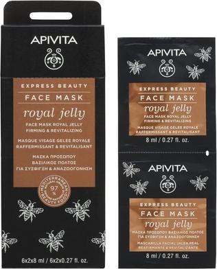 Image du produit Apivita Royal Jelly Masque pour le visage 2x8ml