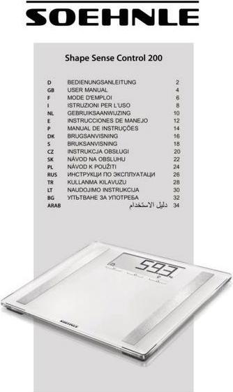 Actual product image Soehnle Analysing scales (180 kg)