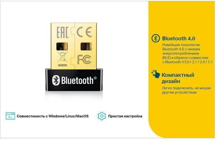 Actual product image TP-Link UB400 (Channels)