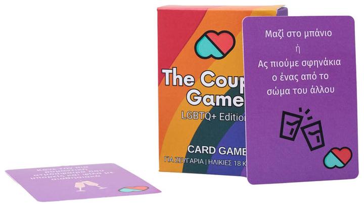 Actual product image The Couple Game Company Επιτραπέζιο The Couple Game LGBTQ+ Edition για 2 Παίκτες 18+ Ετών