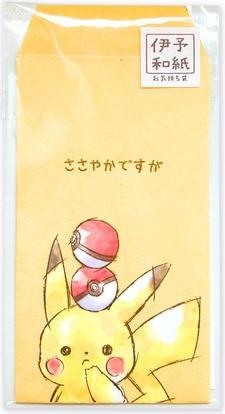 Produktbild Pokémon Pikachu Beutel