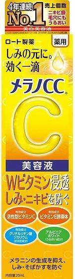 Rohto Pharmaceutical Melano (20 ml)