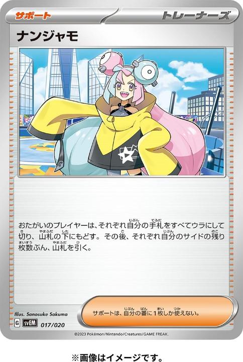 Immagine prodotto Pokémon Pokemon Scarlet & Violet Starter Deck Terrastar Mewtwo ex - JP (Giapponese, Ponte)