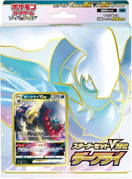 Immagine prodotto Pokémon Darkrai VSTAR Starter-Set - JPN (Giapponese, Pacchetto Booster)
