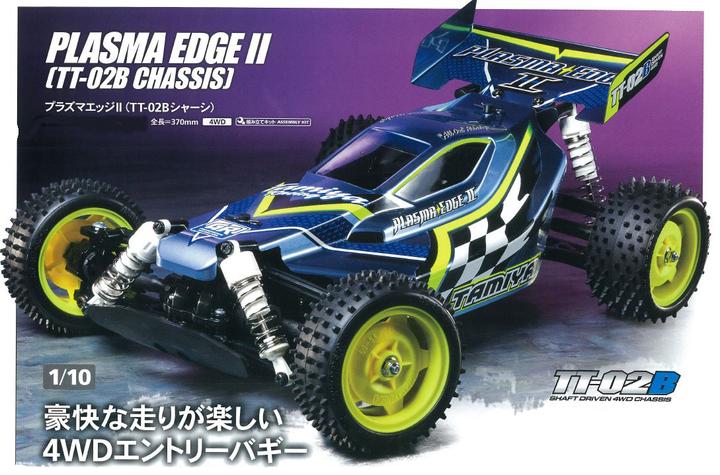 Actual product image Tamiya Plasma (Kit)
