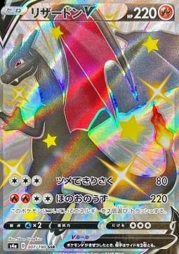 Produktbild Pokémon Shiny Star V Booster (Japanisch, Booster Pack)