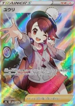 Image du produit Pokémon Vmax Climax Booster Pack (Japonais, Pack de boosters)