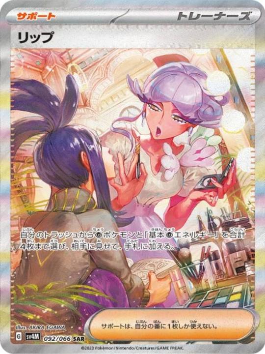 Image du produit Pokémon Future Flash (Japonais, Pack de boosters)