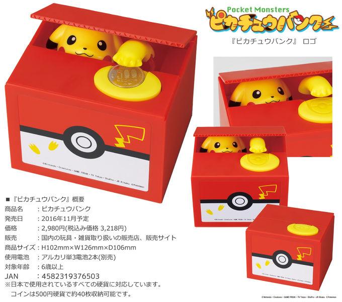 Immagine prodotto Shine Pokemon - Pikachu