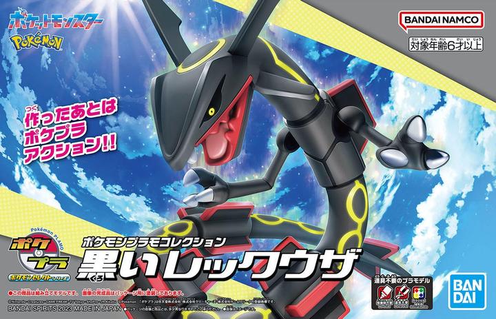 Immagine prodotto Bandai Pokemon - Rayquaza Pokepla