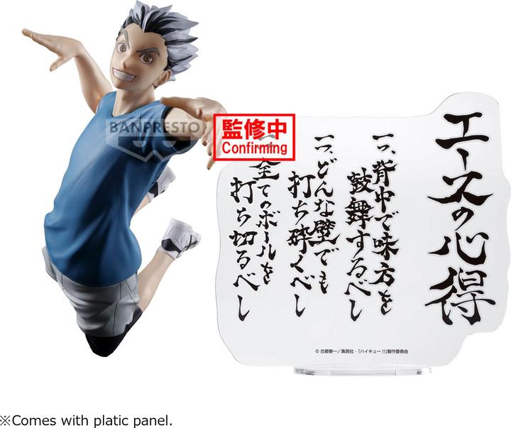 Produktbild Banpresto Haikyu - Kotaro Bokuto