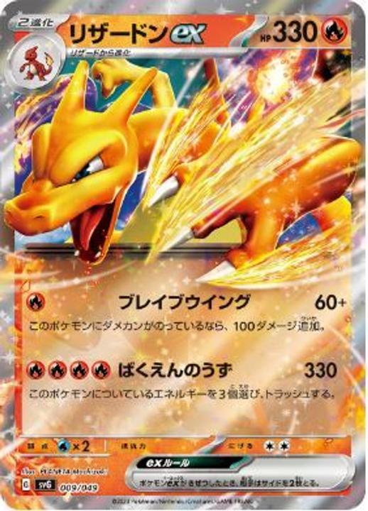Actual product image Pokémon Special Deck Set ex Venusaur Charizard Blastoise (svG) (Japanese, Deck)