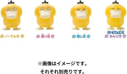 Actual product image Pokémon Pokemon Centre - Worrying Waddling Windup Psyduck (1 of 4 RANDOM)