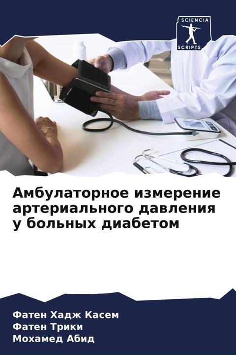 Image du produit Ambulatornoe izmerenie arterial'nogo dawleniq u bol'nyh diabetom (Mohamed Abid, Faten Triki, Faten Hadzh Kasem, 2023)