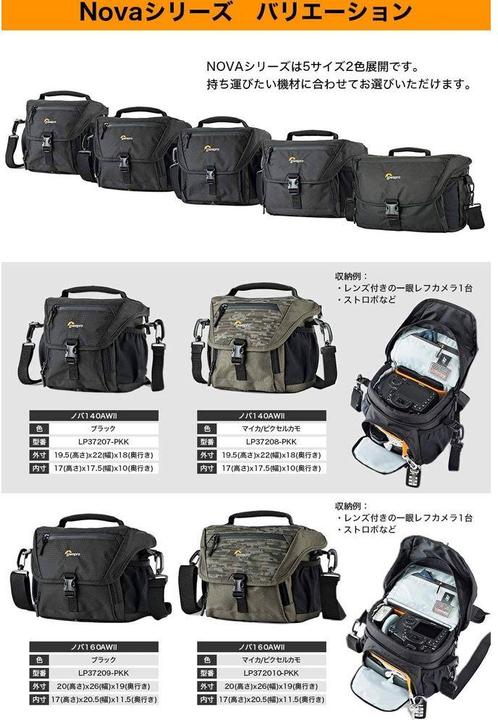 Produktbild Lowepro Nova 200 AW II (Objektivtasche, Kamera Schultertasche, 25 l)