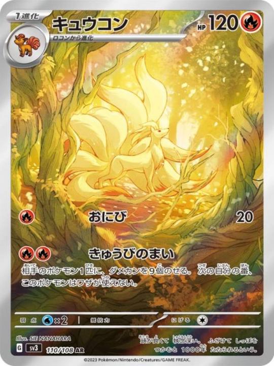 Image du produit Pokémon Scarlet & Violet Ruler of Black Flame (sv3) Booster Display (Japonais, Affichage du booster)