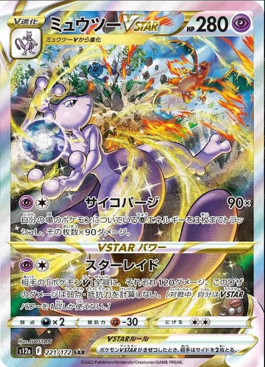 Produktbild Pokémon VSTAR Universe Booster (Japanisch, Booster Pack)