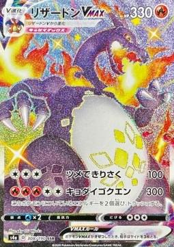 Produktbild Pokémon Shiny Star V Booster (Japanisch, Booster Pack)
