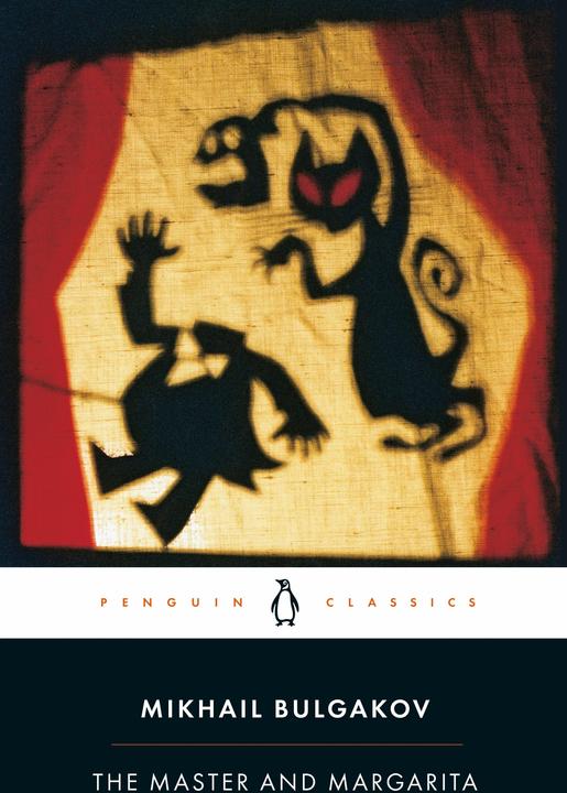 Actual product image The Master And Margarita (English, Mikhail Bulgakov, 2007)
