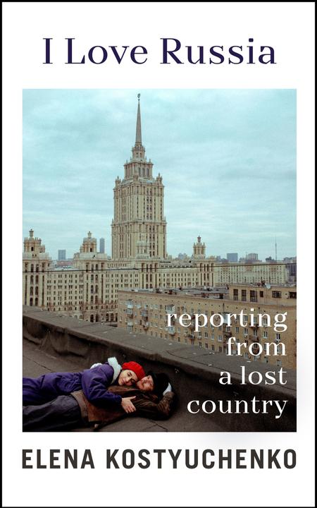 Actual product image I Love Russia (English, Elena Kostyuchenko, 2023)