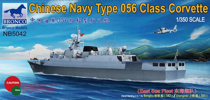 Immagine prodotto Bronco Corvetta della Marina Militare Cinese Classe 056 (582 /583)Bengbu/Shangrao (Flotta del Mare