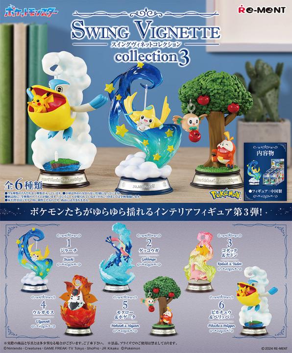 Immagine prodotto Re-Ment Collezione di figure Swing Vignette Vol.3 (1 Casuale)