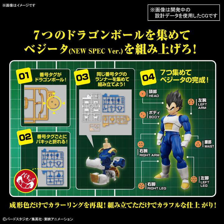 Produktbild Bandai Dragon Ball Figure-rise Standard Vegeta - Model Kit