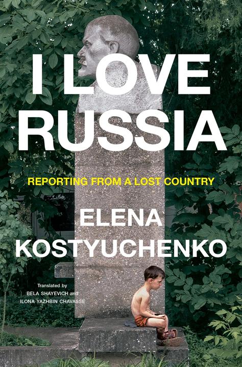 Actual product image I Love Russia (Kostyuchenko Elena, English)