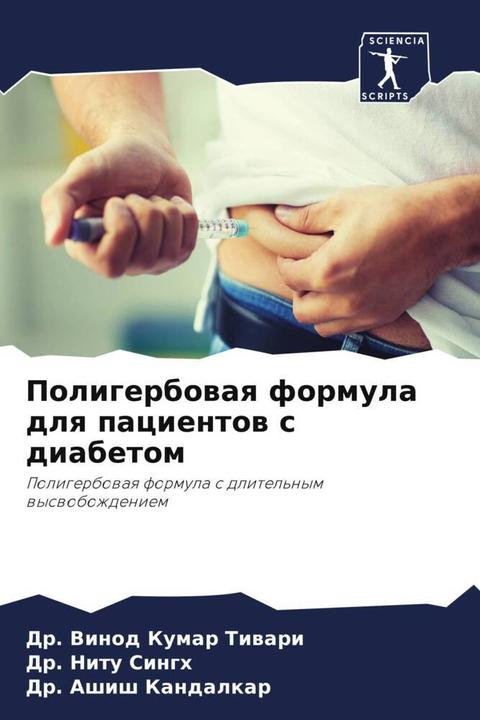 Image du produit Poligerbowaq formula dlq pacientow s diabetom (Dr. Vinod Kumar Tiwari, Dr. Ashish Kandalkar, Dr. Nitu Singh, 2023)